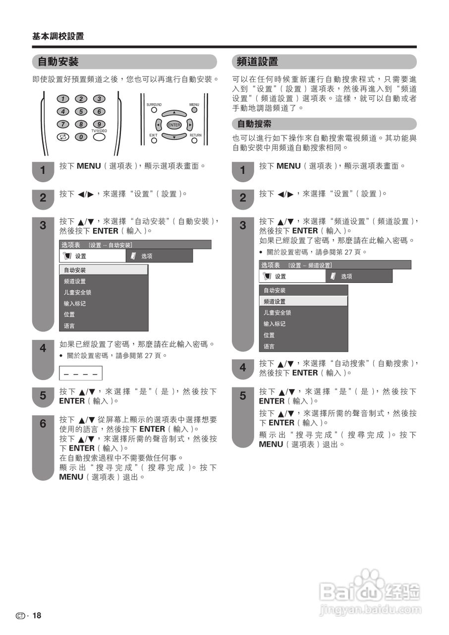 声宝LC-42BX5H型液晶电视机说明书:[2]