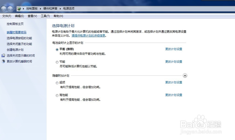 怎么删除电脑的密码