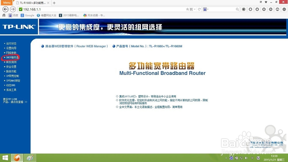 网络维护之：[4]怎样把路由当交换机用