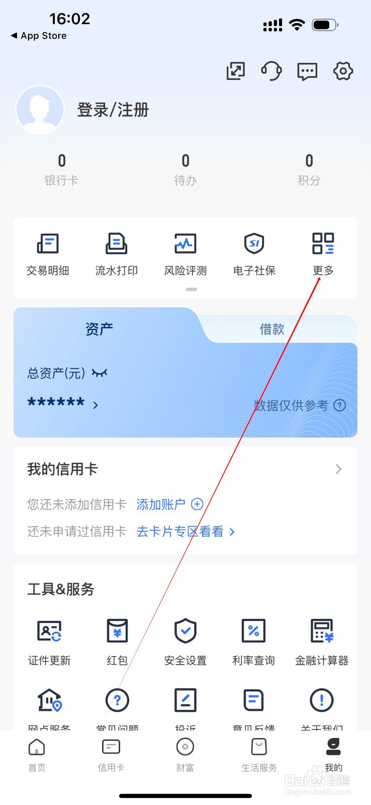 厦门银行怎么查看交易限额