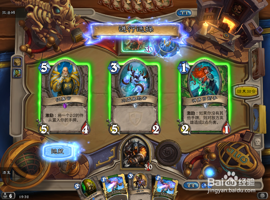 炉石传说探险者大厅攻略