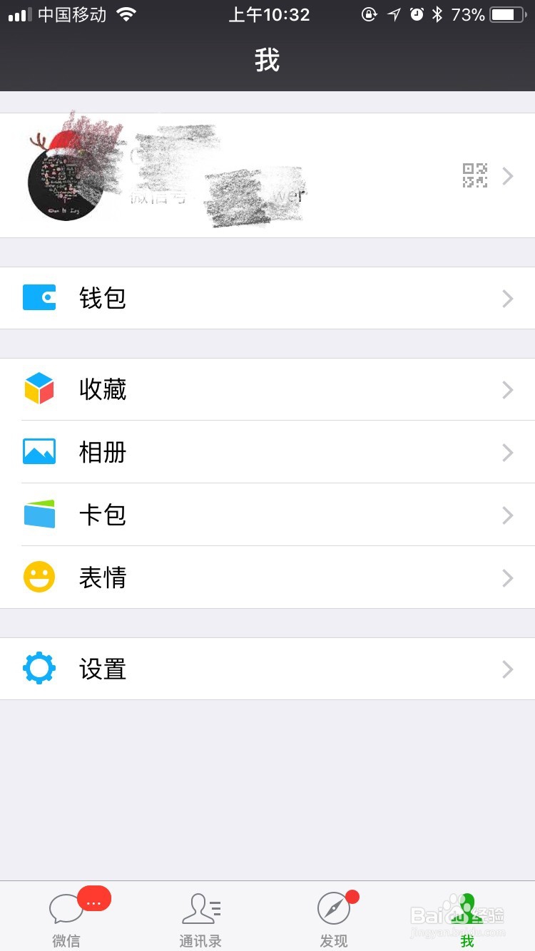 微信头像圣诞帽怎么弄