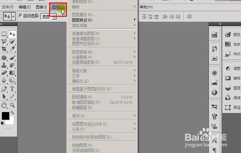 photoshop新手基础入门教程