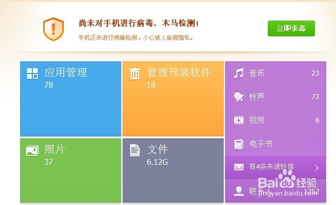如何将excel表格中的联系方式导入手机中