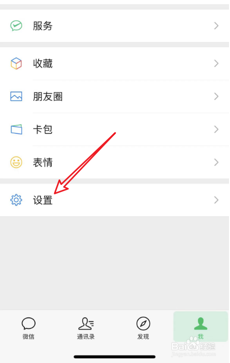 如何清理微信缓存