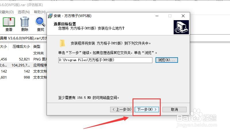 方方格子怎么下载并使用?