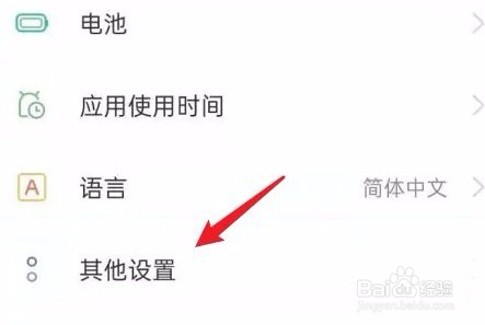 oppo手机如何设置录屏有声音