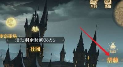 《哈利波特魔法觉醒》鸟蛇迷踪获得攻略