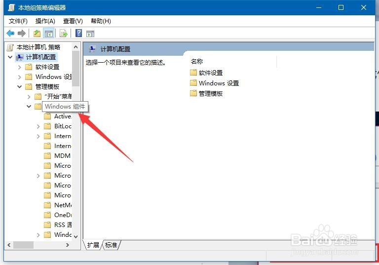 windows10如何关闭自动更新