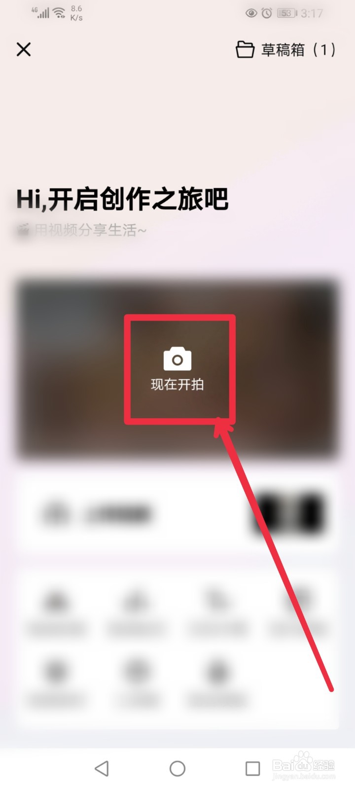 怎么参加西瓜视频APP人人能科普征稿活动?