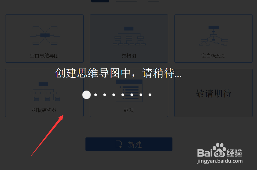 简单制作思维导图的方法