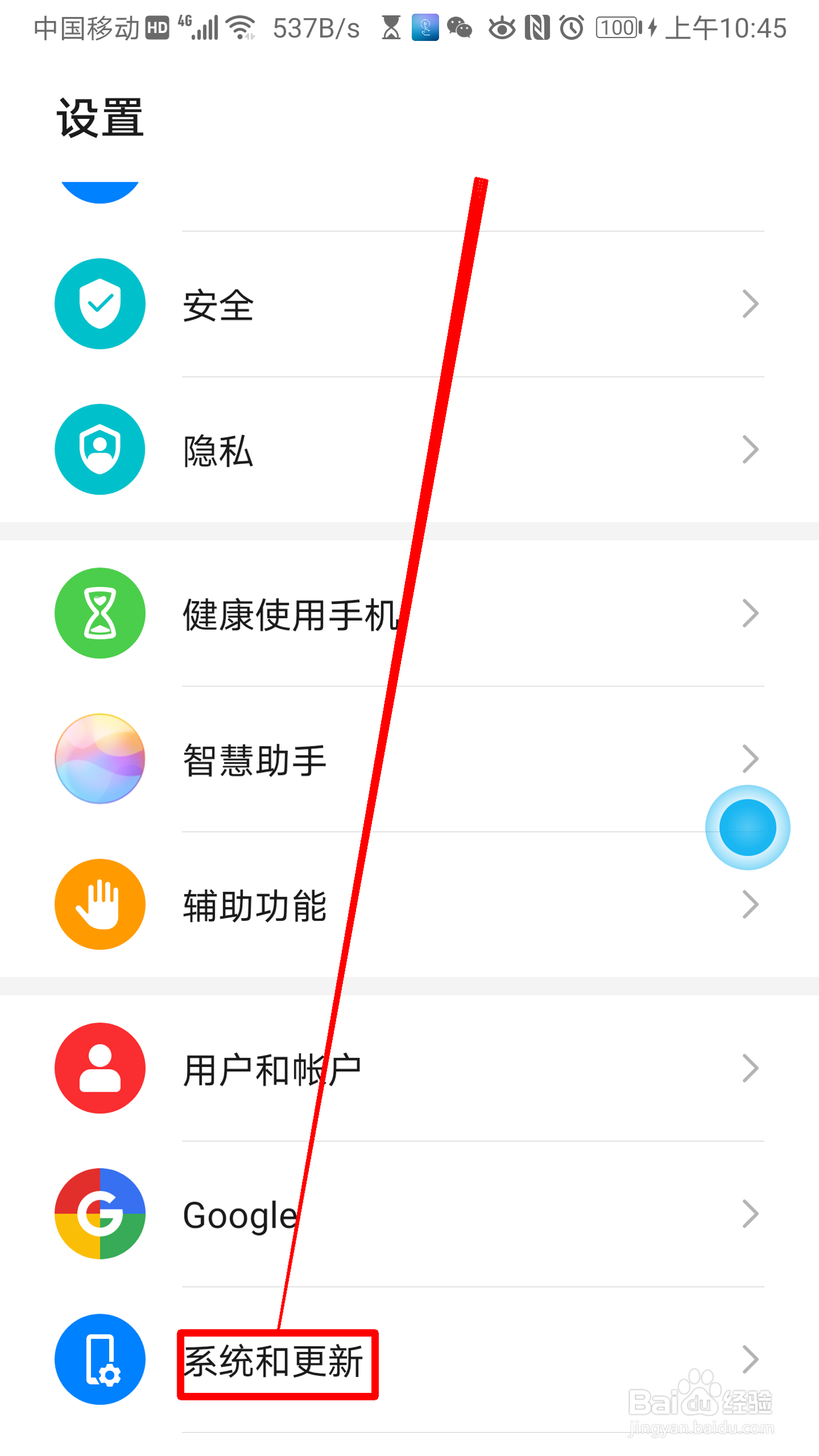 华为手机怎么设置强制进行GPU渲染功能
