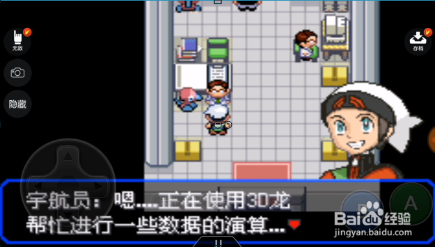 口袋妖怪究极绿宝石怎样前往外太空？