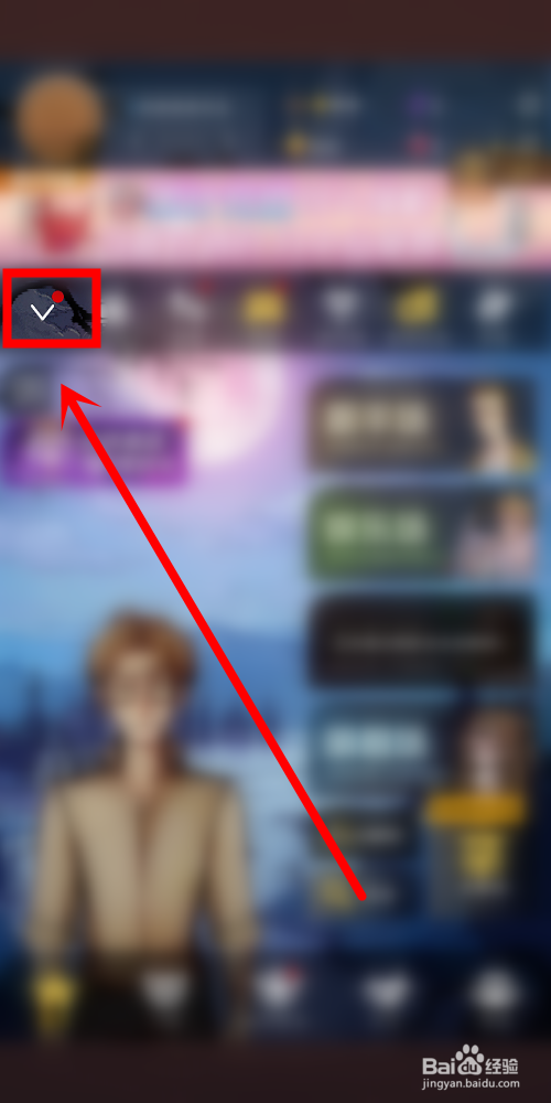 狼人杀中怎么修改头像和昵称