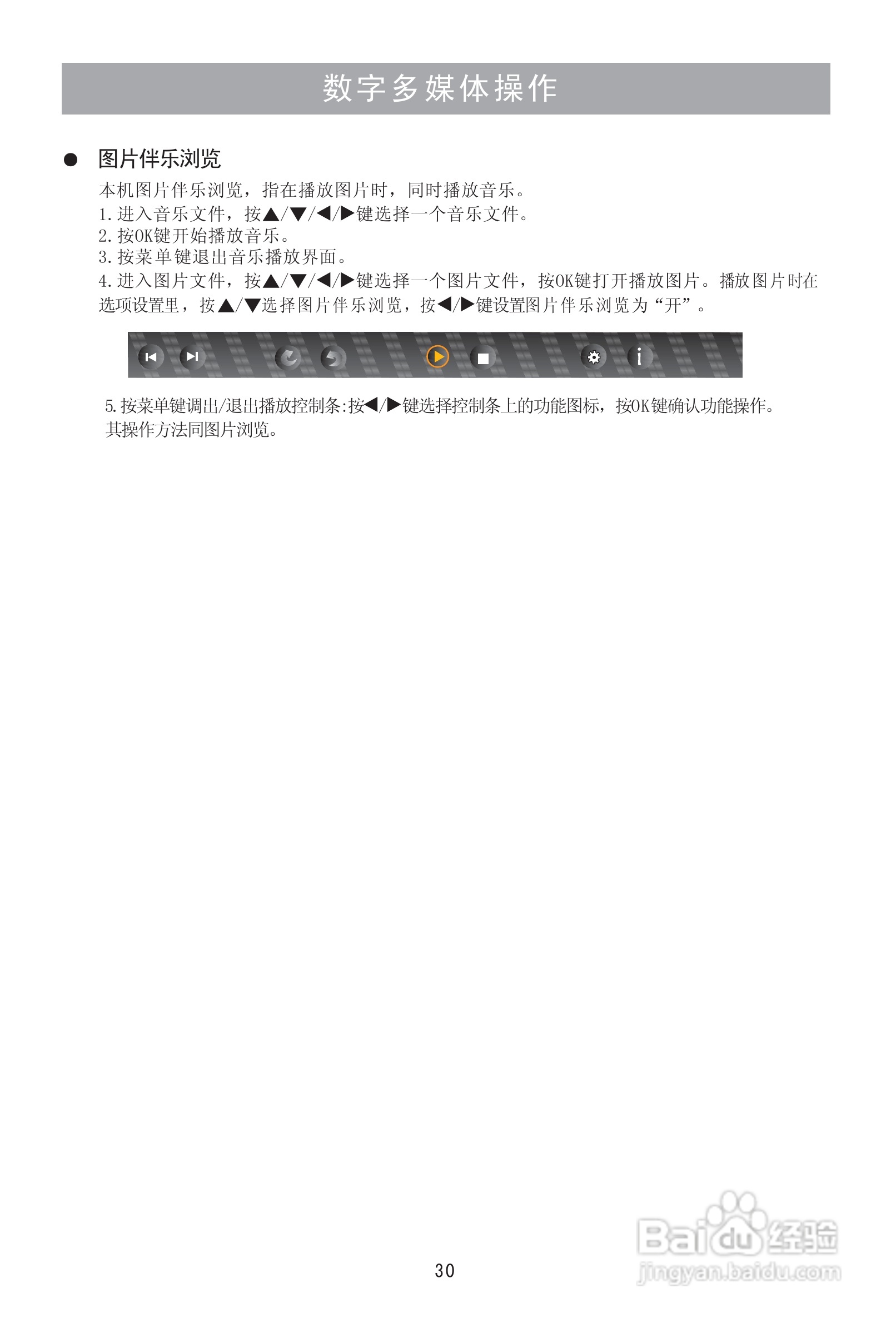 海信LED32E01液晶彩电使用说明书:[4]