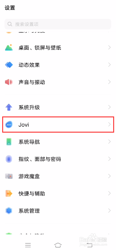 vivo S7如何使用Jovi收藏