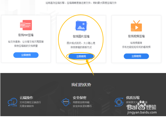 图片压缩的简单方法你需要知道