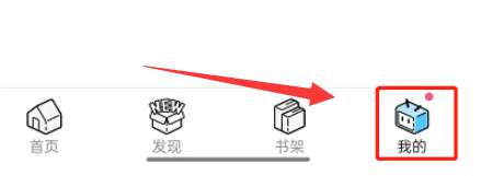 哔哩哔哩漫画怎么切换深色模式