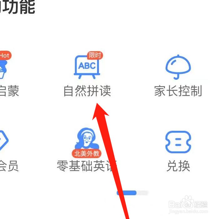 伴鱼绘本如何进行自然拼读