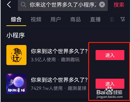 抖音你来到这个世界多久了怎么拍