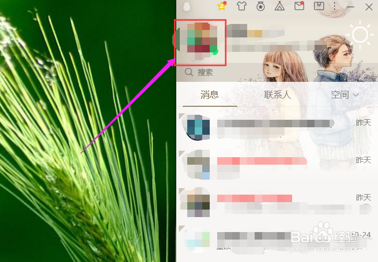 QQ照片墙如何上传照片