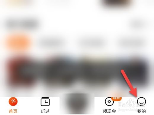 番茄畅听怎么绑定抖音