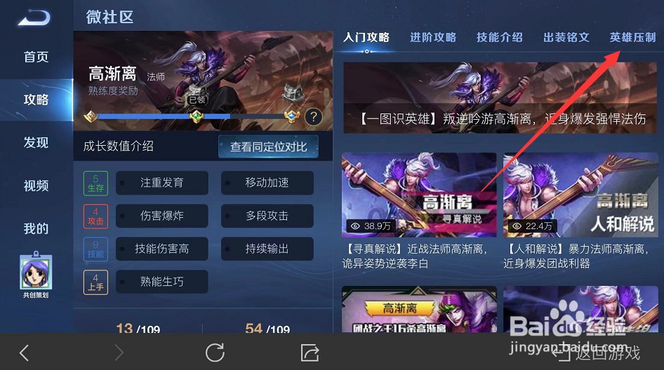 王者荣耀高渐离怕什么英雄