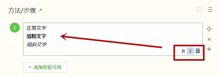 百度经验的高级编辑器的使用技巧