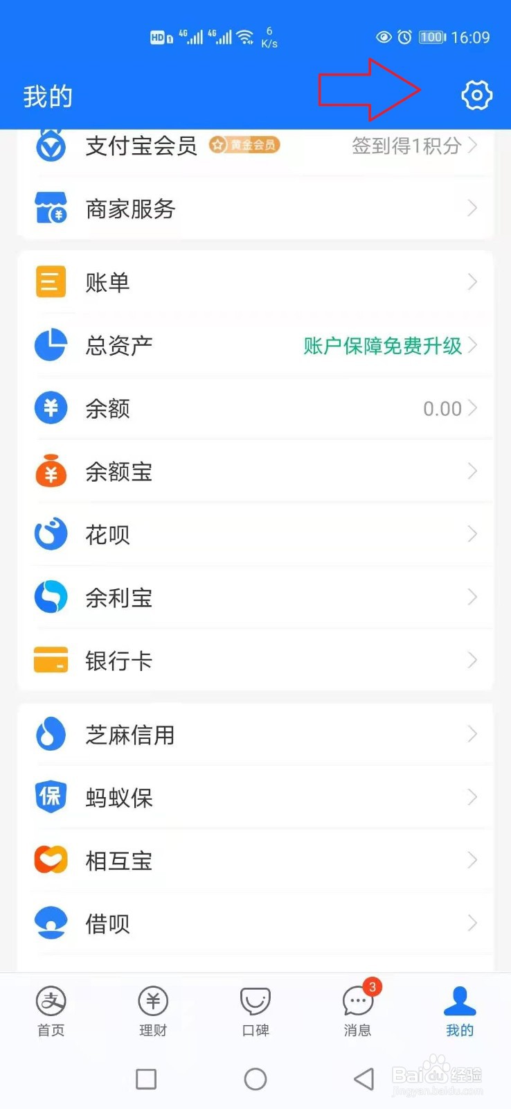 支付宝非本人登录怎么办？