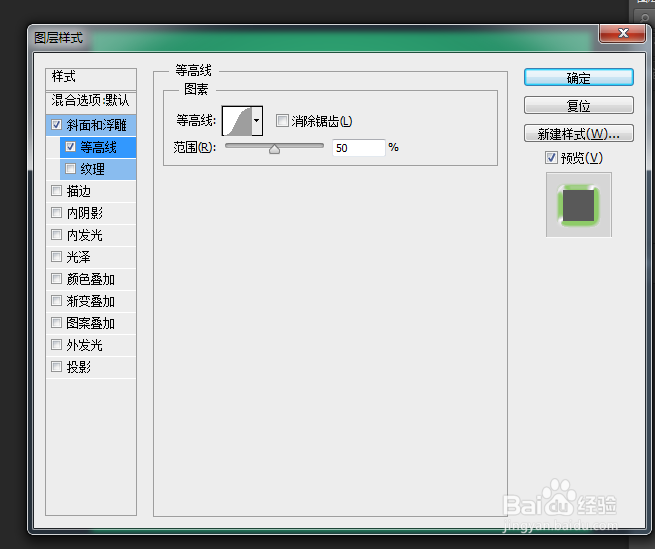 photoshop制作玻璃效果文字