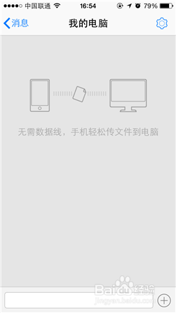 手机qq文件助手怎么删除记录