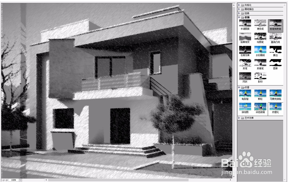 怎么把照片变成素描？