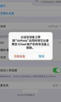 iphone7更新一直显示正在更新icloud设置怎么办
