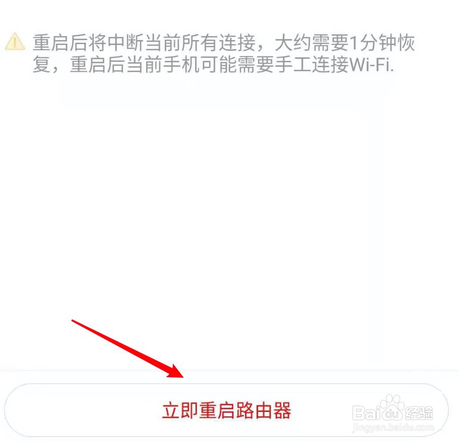 怎么用小米wifi重启路由器