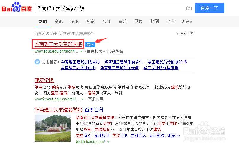 华南理工大学建筑学考研复试如何找导师联系方式