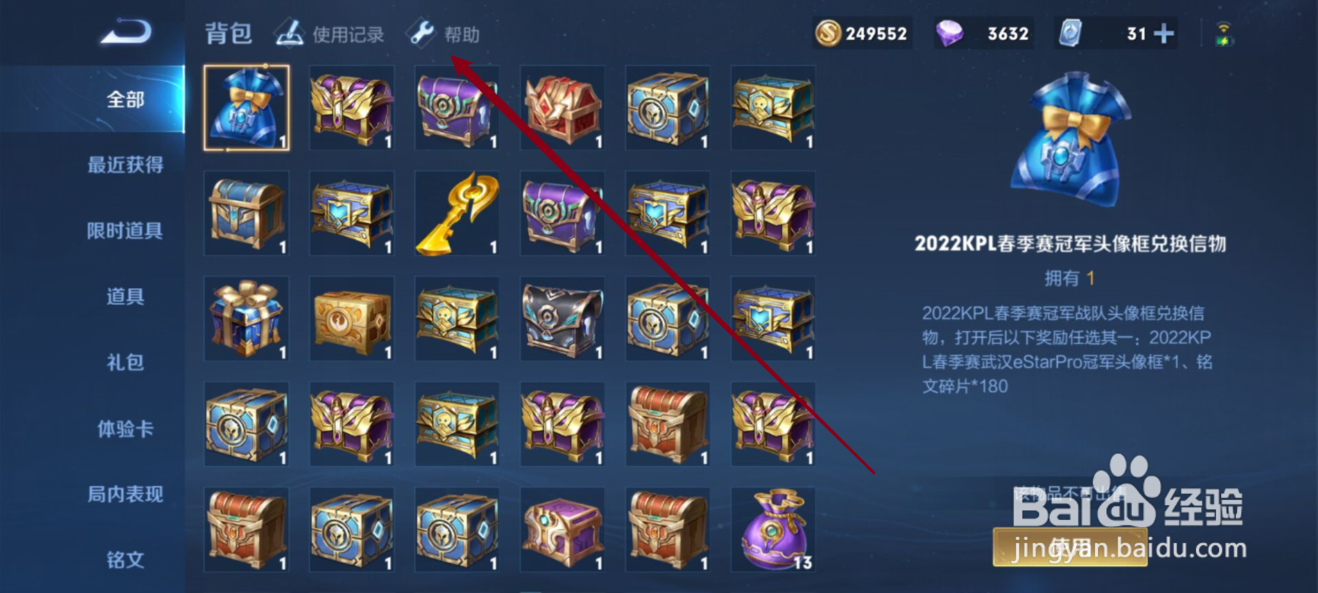 王者荣耀为什么下载这么慢