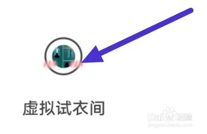 虚拟试衣间怎么分享软件