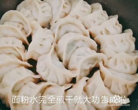 滋味浓郁的鸡肉芹菜锅贴
