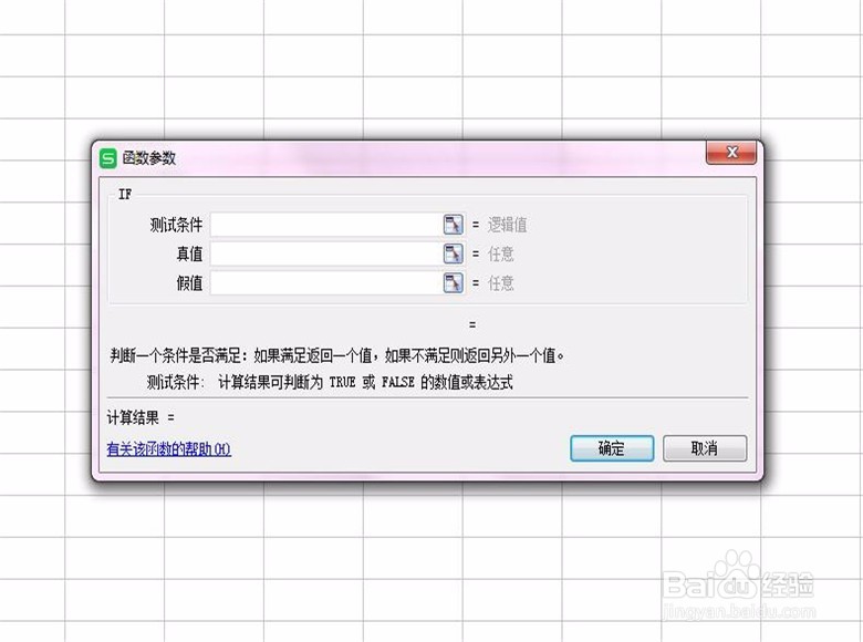 IF函数应该怎么使用