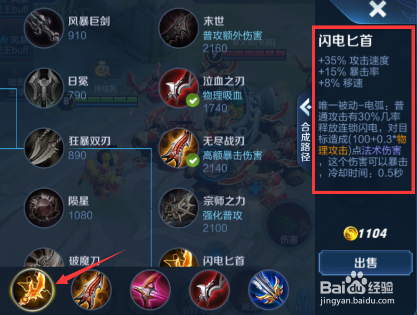 王者荣耀S18赛季鲁班七号铭文出装攻略