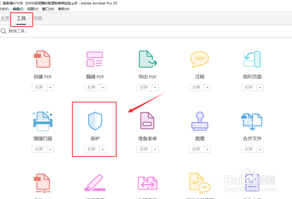 Adobe Acrobat.X.Pro.基础入门培训