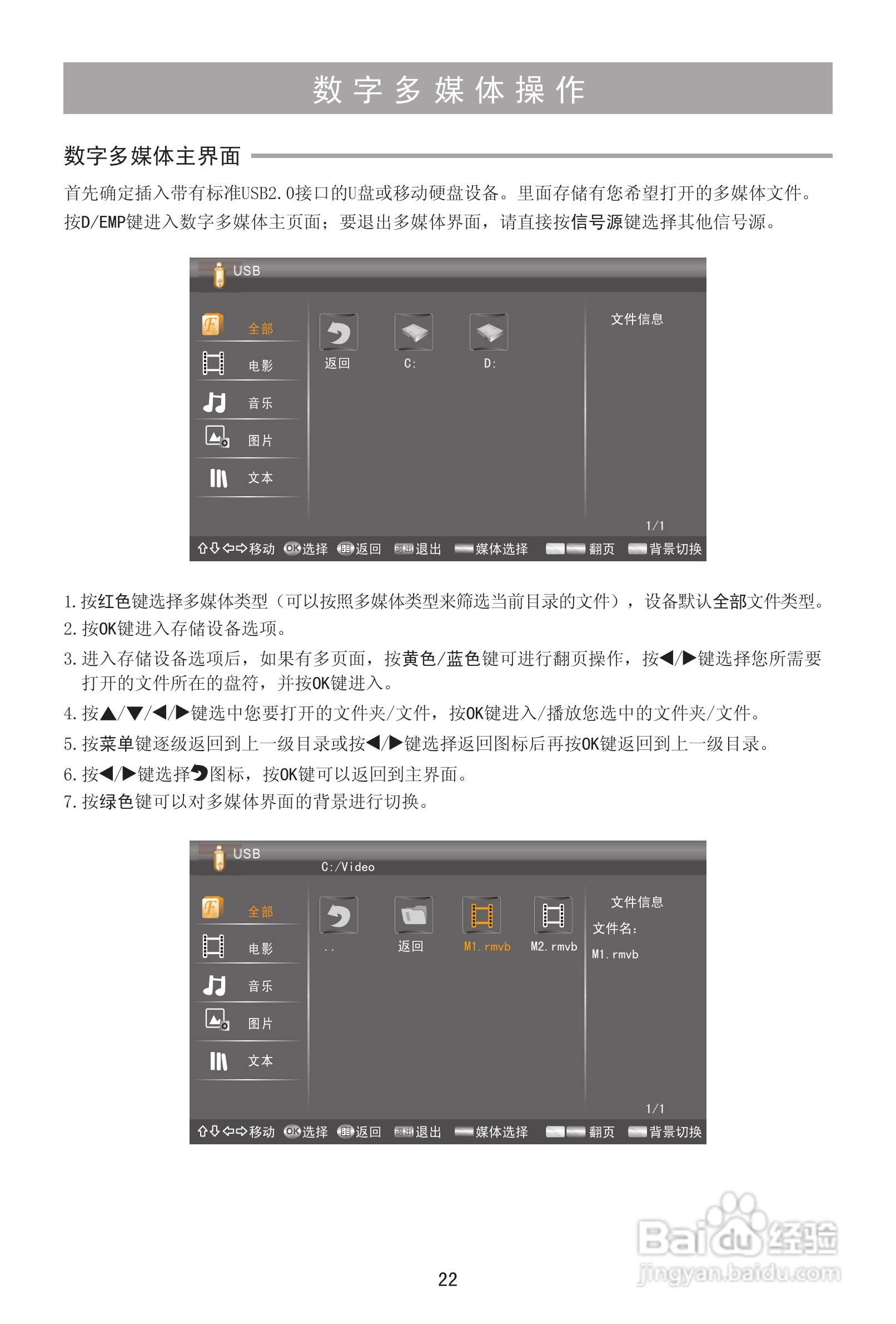 海信LED26K100N液晶彩电使用说明书:[3]