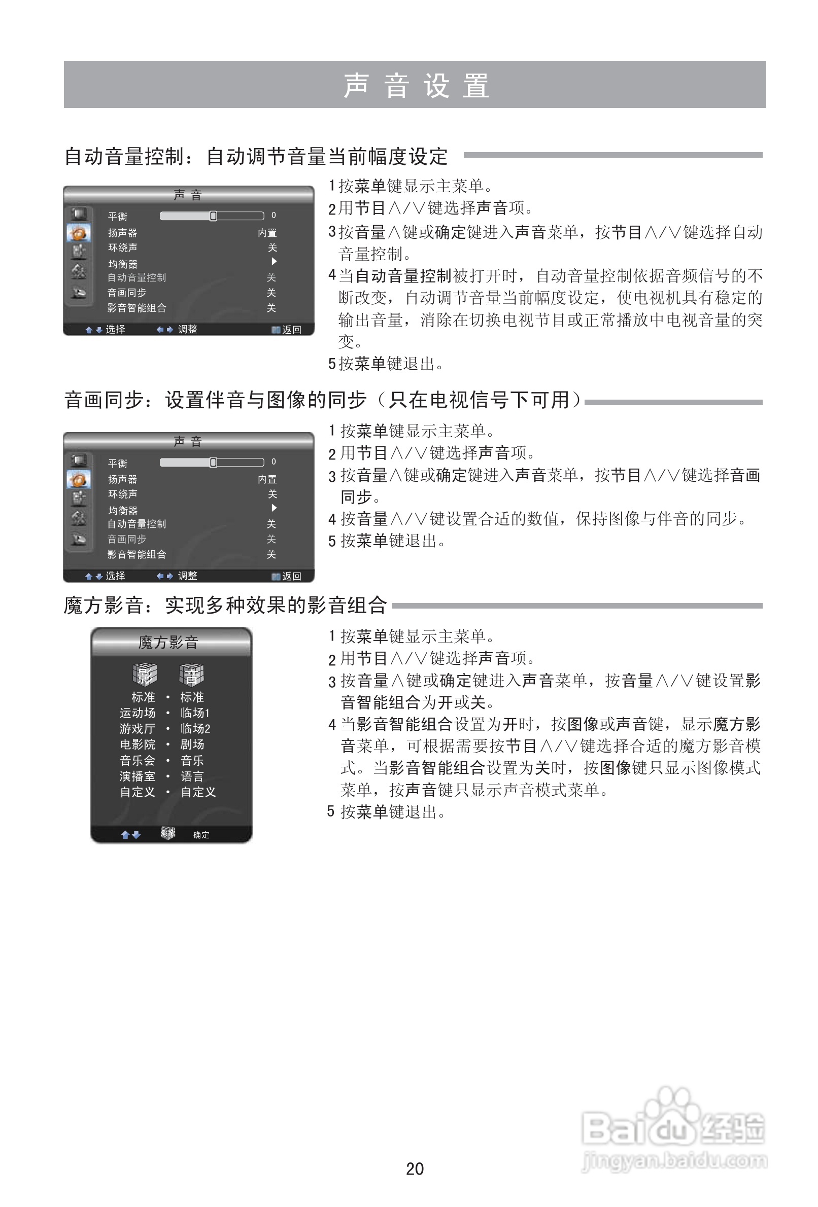 海信LED24K01G液晶彩电使用说明书:[3]