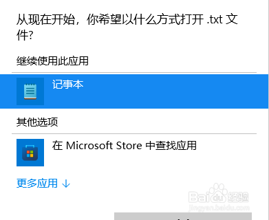 Win11记事本打不开怎么办