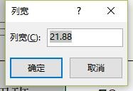 Excel中调整行高和列宽有哪些方法?