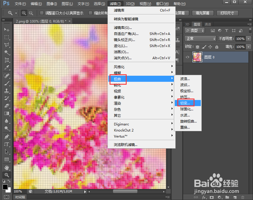 给图片添加拼缀图和切变效果