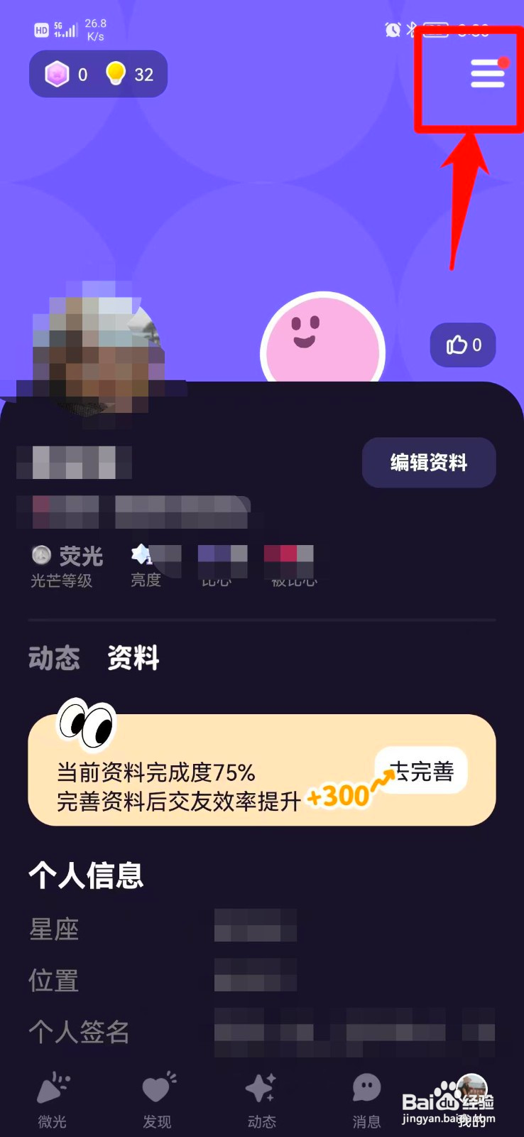 微光如何设置青少年模式