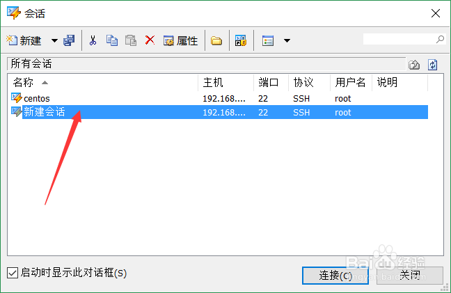 远程连接Linux