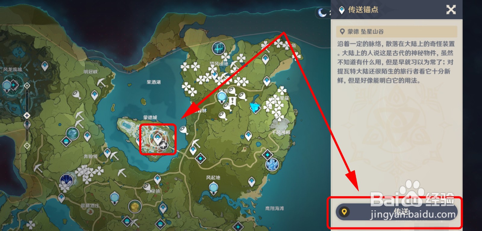 怎么合成稀有道具自在松石