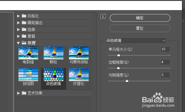 AI染色玻璃如何使用